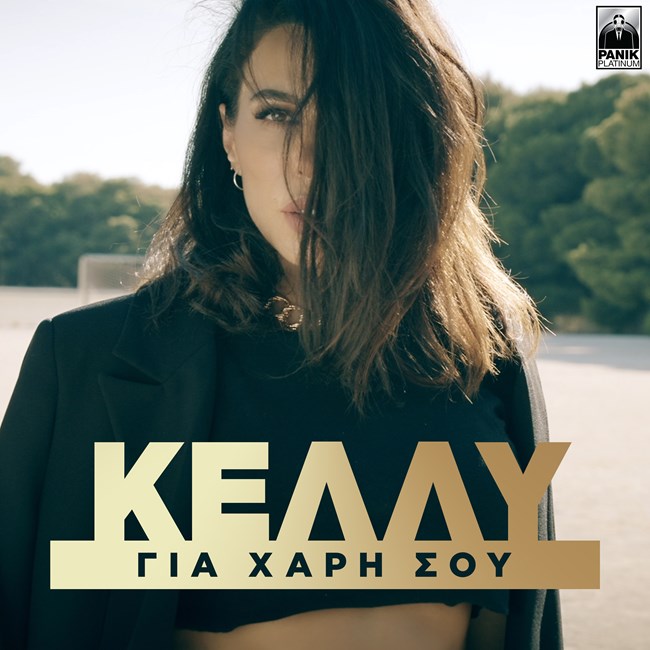 Κελεκιδου
