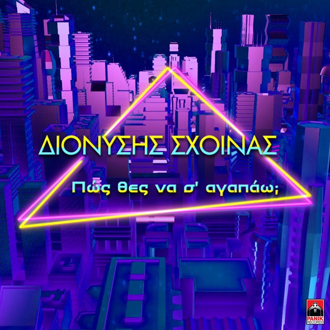 ΔΣ