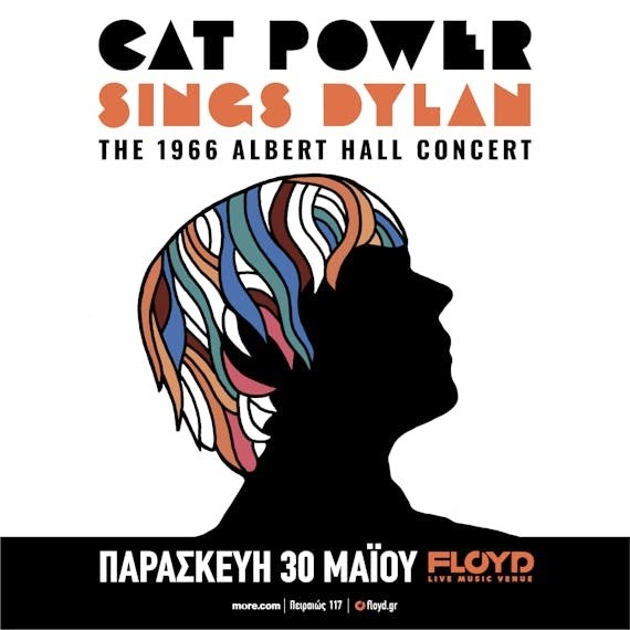 Cat Power Sings Dylan