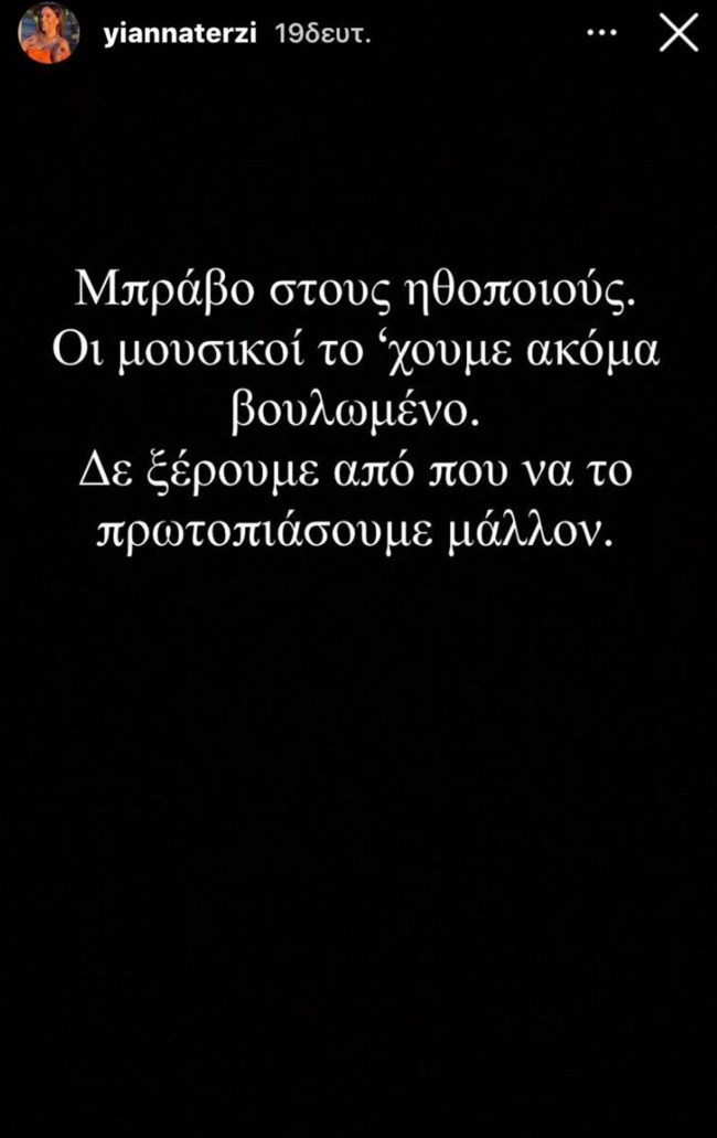 Τερζη