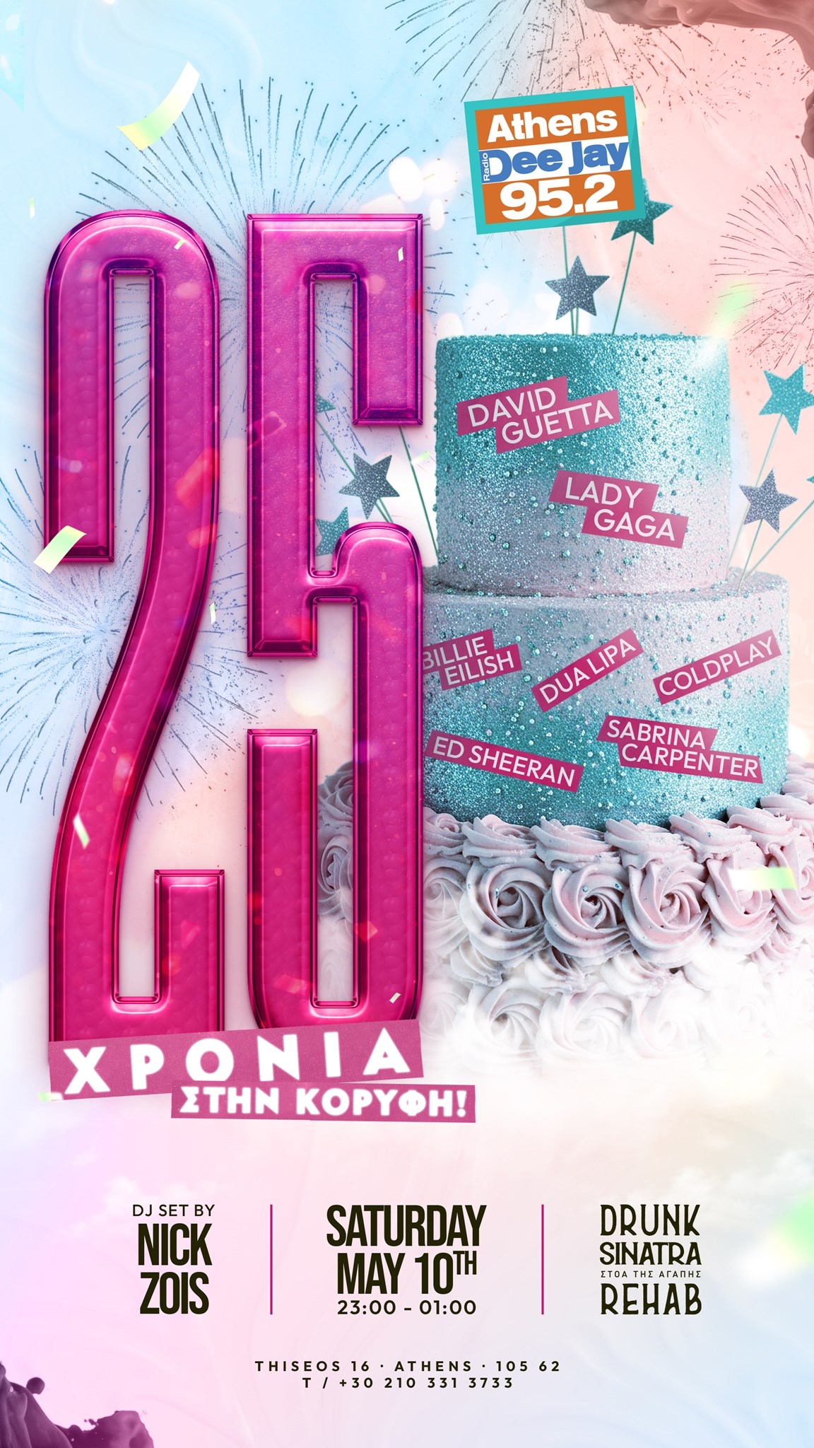 ATHENS-DEEJAY-10-MAY-STORY-ZOIS