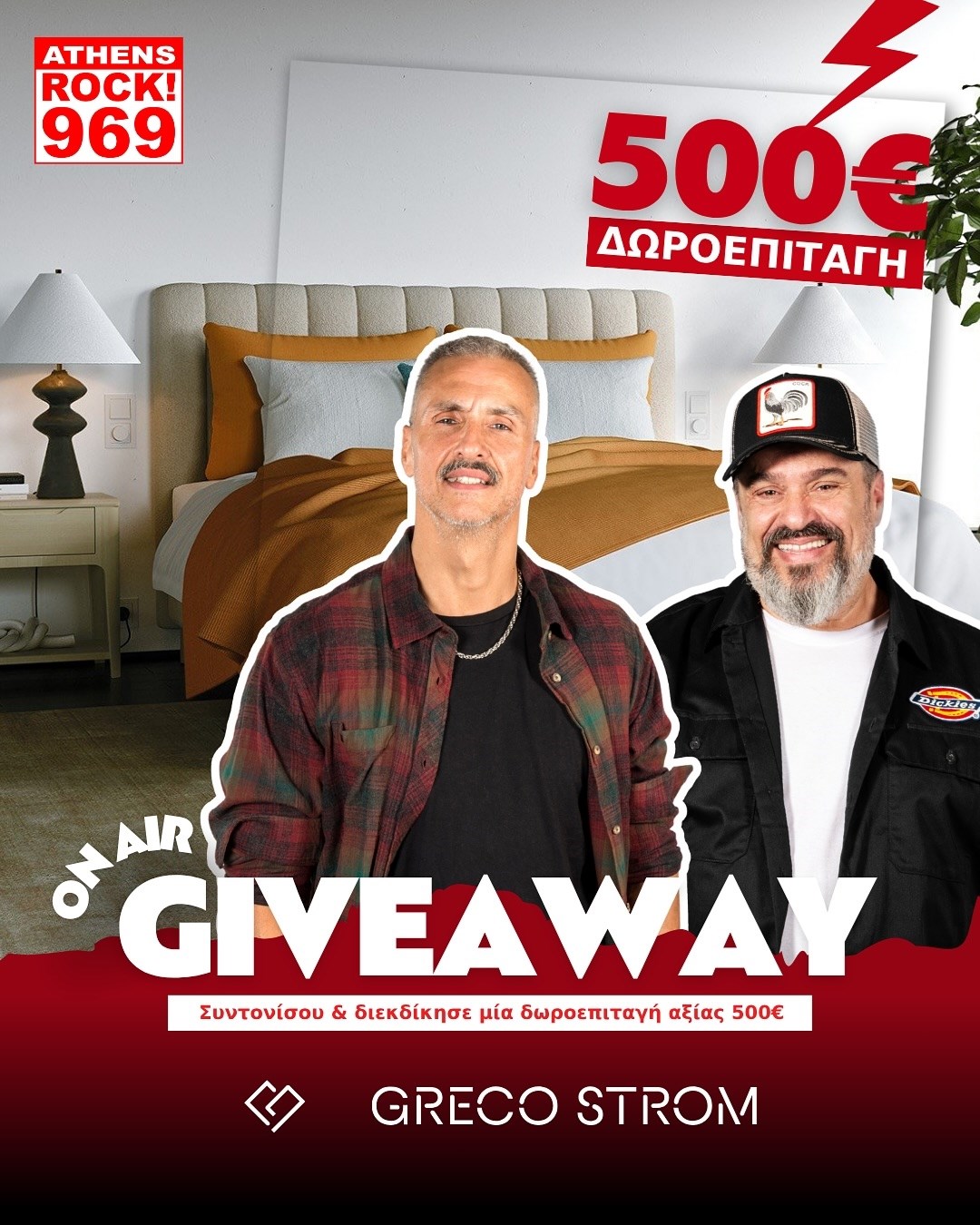 GIVEAWAY 969 ROCK FM - GRECO STROM