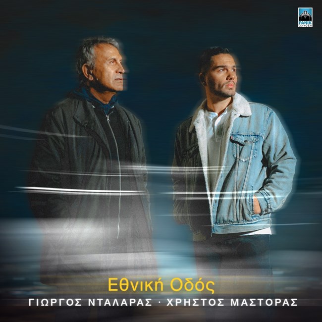 ντουετο
