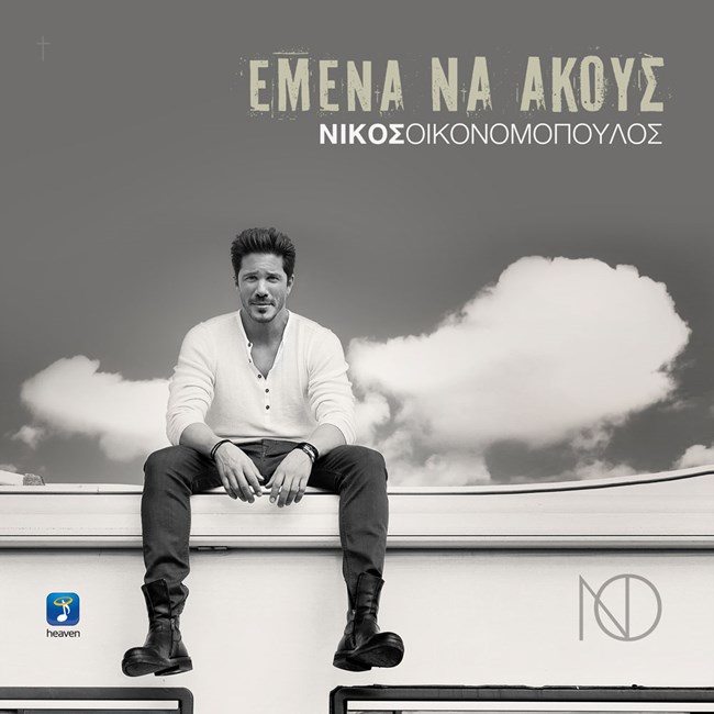 ΝΟ