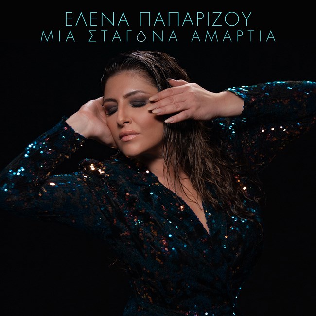 Έλενα