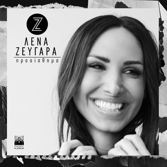 Zeugara