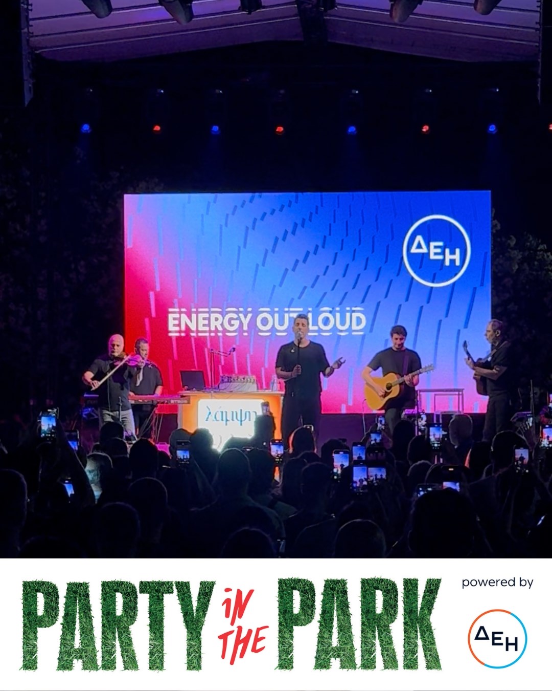 PARTY IN THE PARK