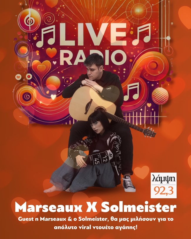 Marseaux Valentines