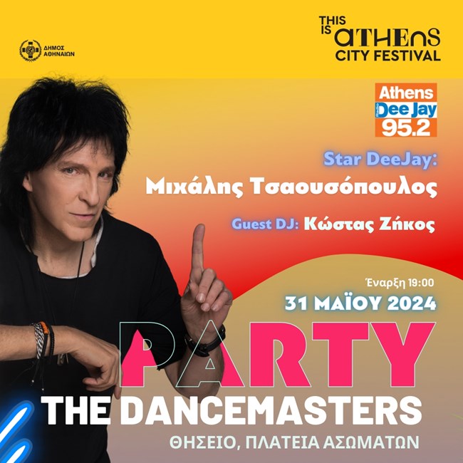 Athens City Festival