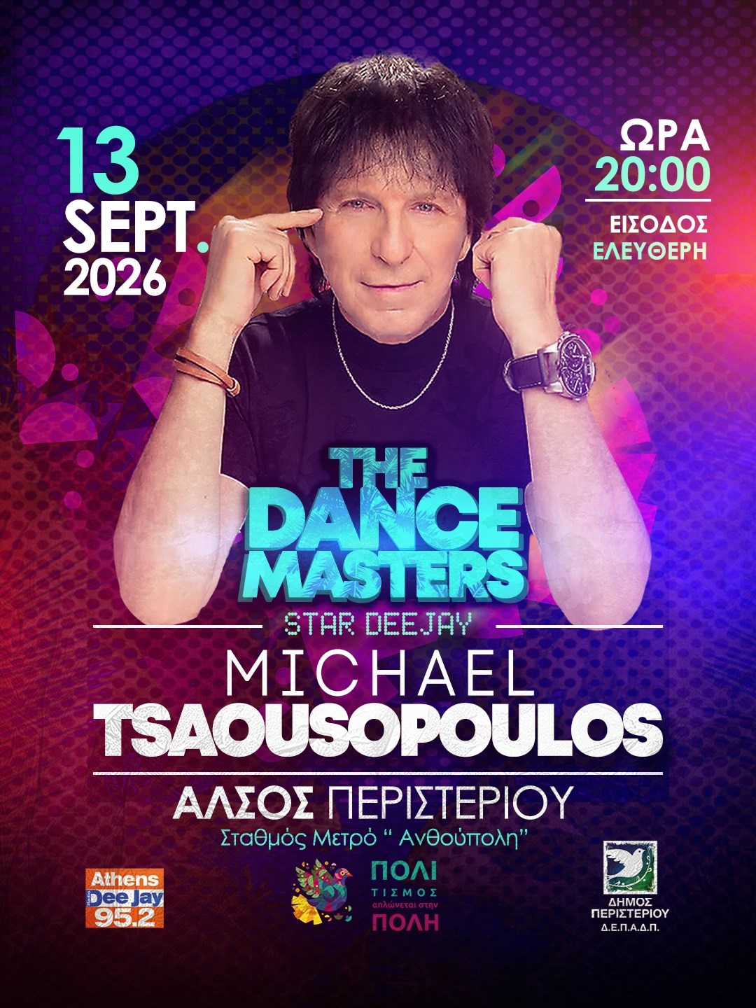TSAOUSOPOULOS_PETROUPOLI_LIVE_