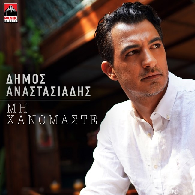 Δημος