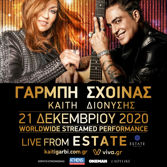 Καιτη Διονυσης