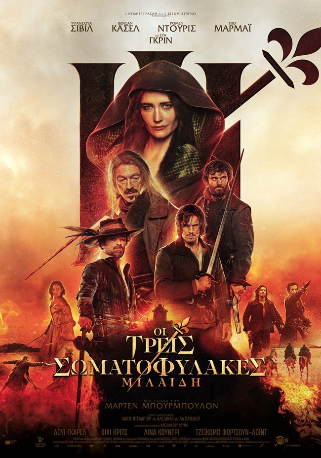 3 σωματοφύλακες ποστερ