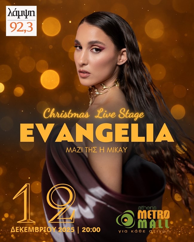 Evangelia