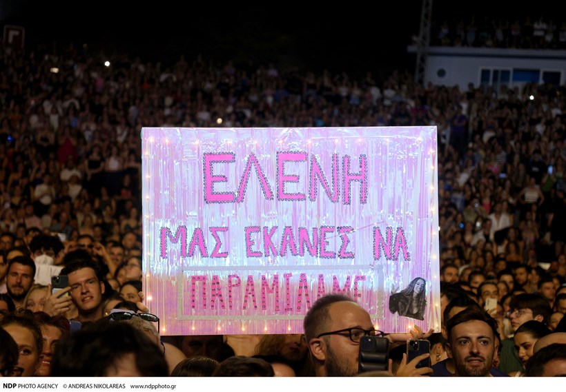 ΦΟΥΡΕΙΡΑ ΚΑΤΡΑΚΕΙΟ