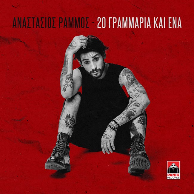 ΑΡ