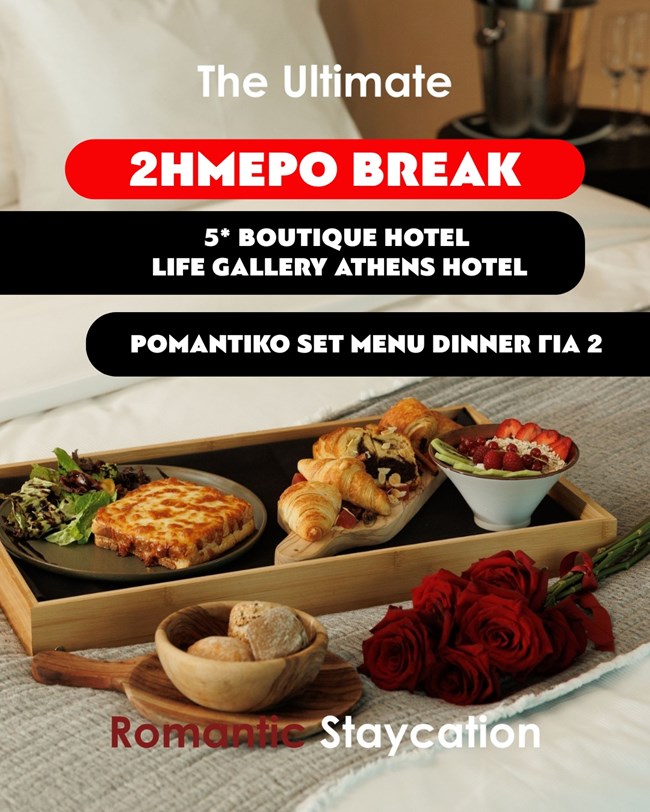 GIVEAWAY 969 ROCK FM - VALENTINE'S DAY