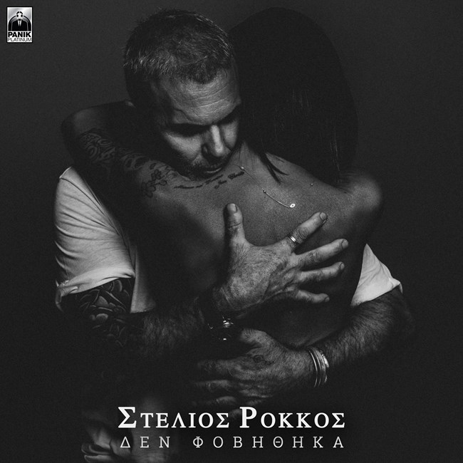 Ροκκος