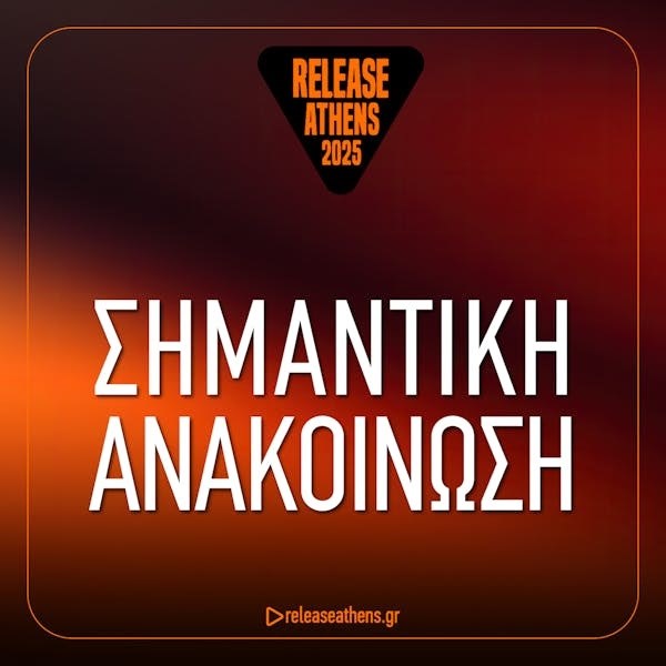 Release Athens 2025 - ΣΗΜΑΝΤΙΚΗ ΑΝΑΚΟΙΝΩΣΗ