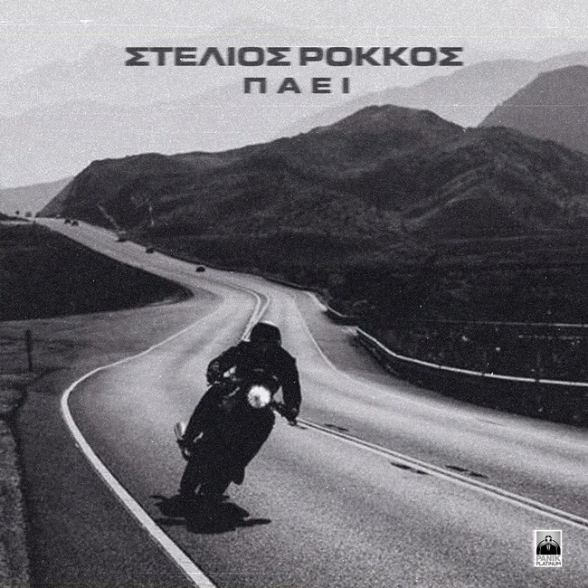 ροκκος