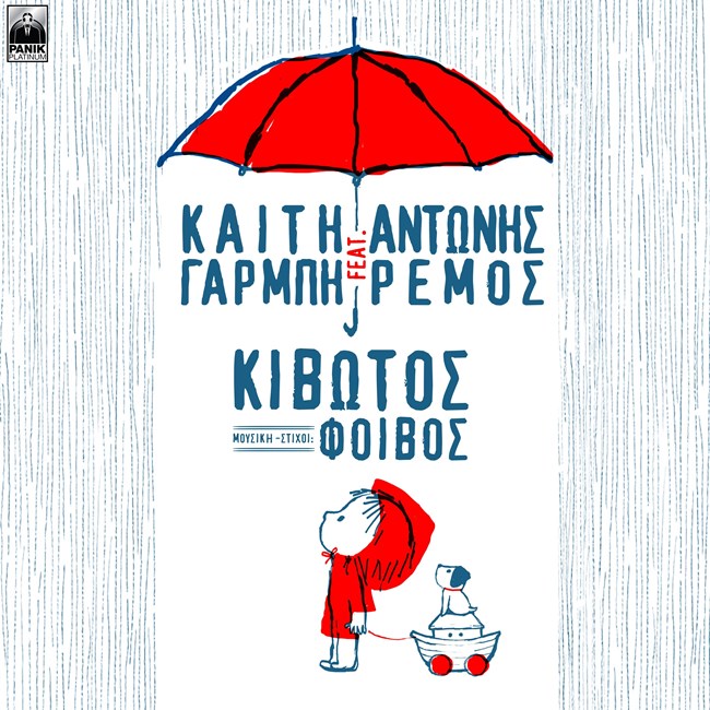 Κιβωτός