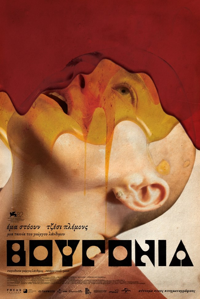 Bugonia poster