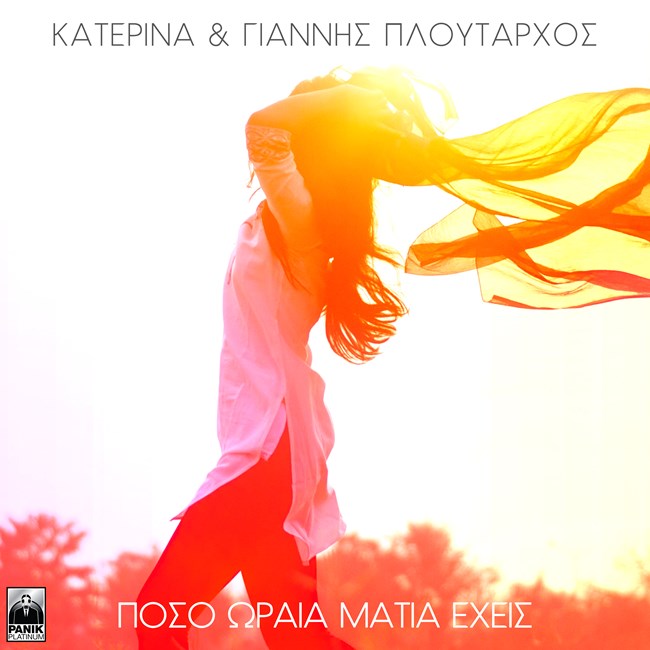 ΠΛΚ