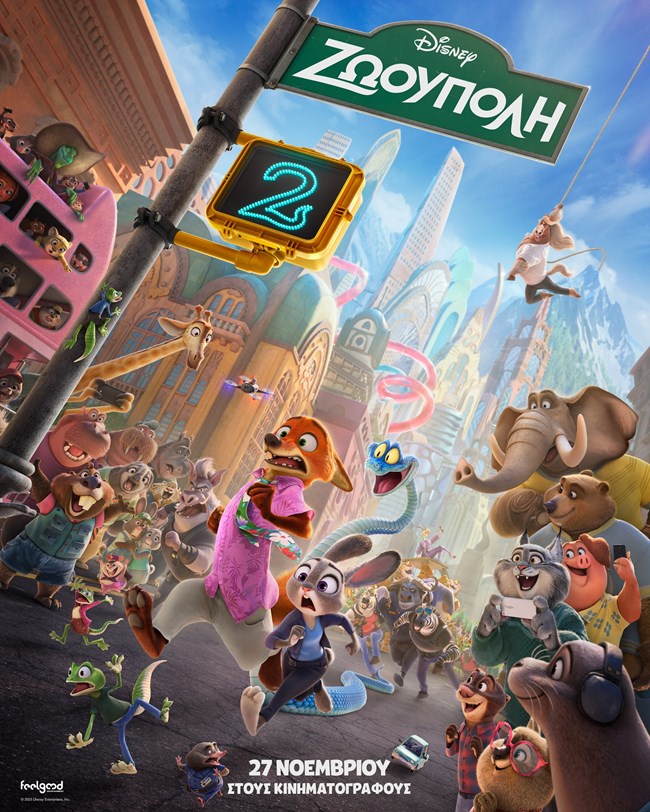 Zootropolis2_PayoffPoster