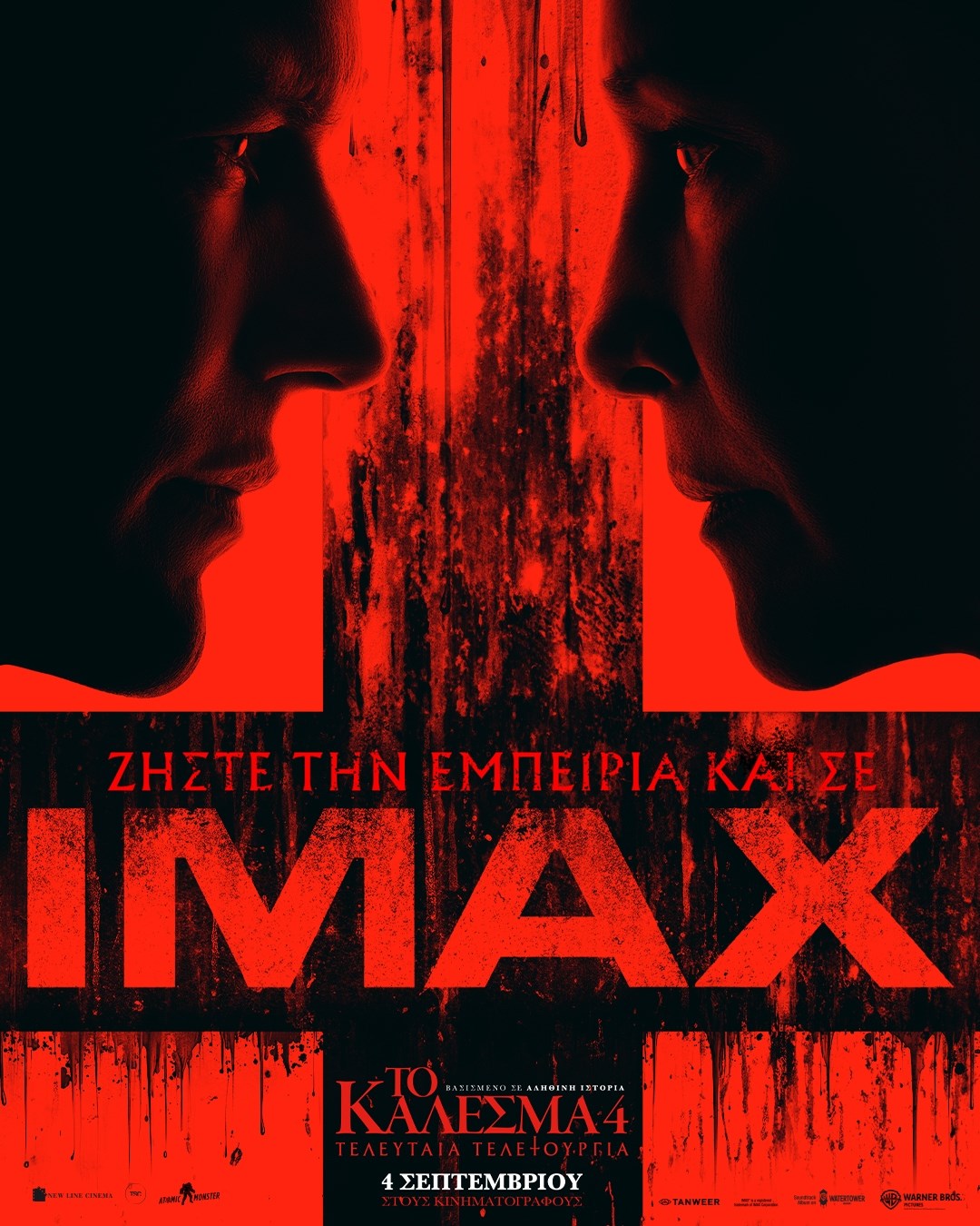CONJURING_IMAX_4X5