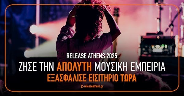 Release Athens 2025