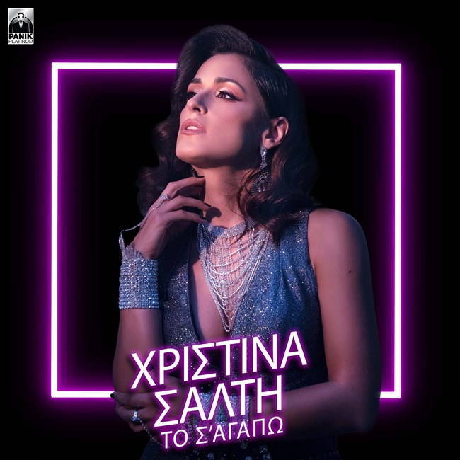 ΧΣ