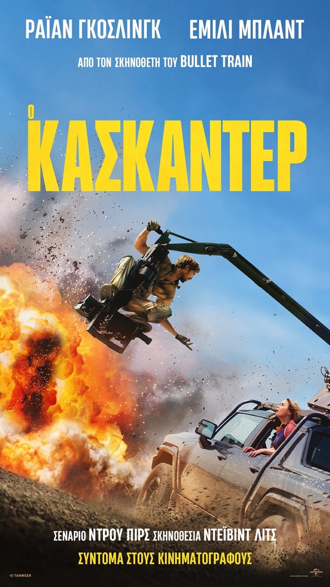 Kaskanter