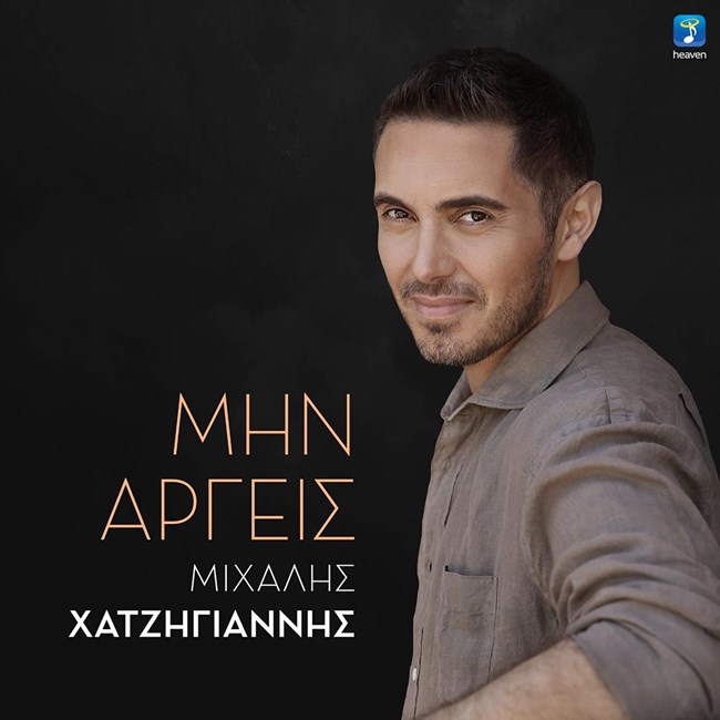 ΜΧ