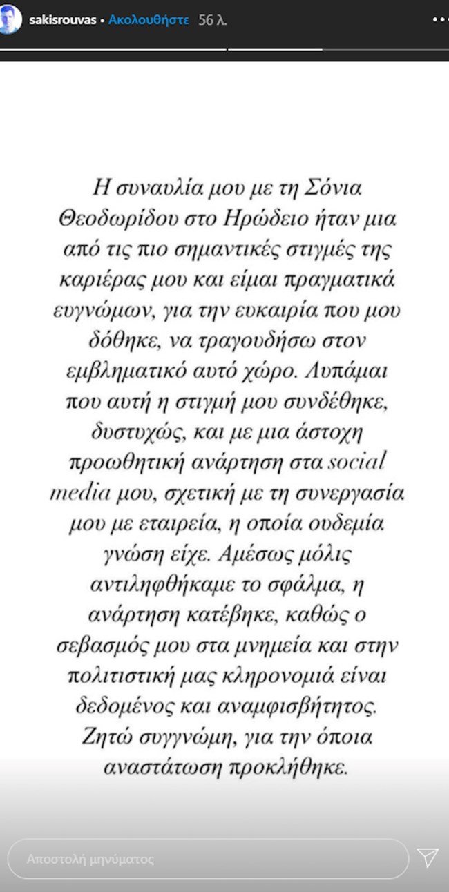 Σακης
