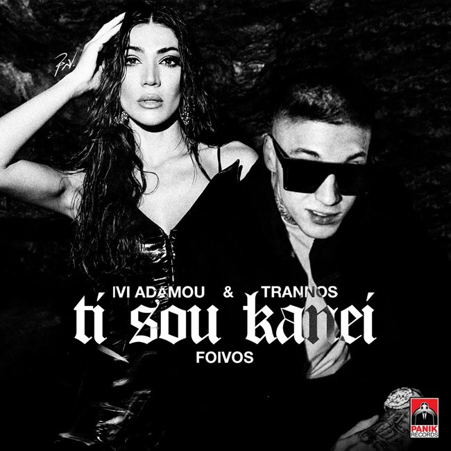 τραννος - αδάμου