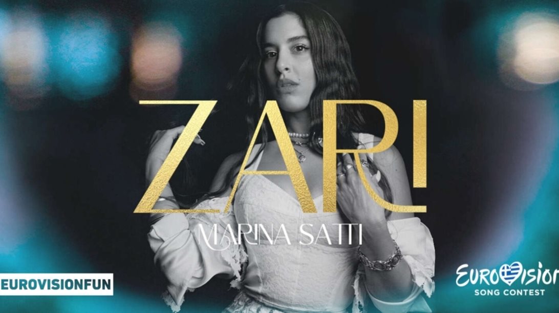 Η συμμετοχή της Ελλάδας στην Eurovision. Ακούστε το "Zάρι"