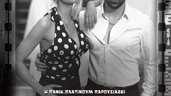 "Με Γεια Σου": το πολυεπιτυχημένο ντουέτο No1 στο YouTube!