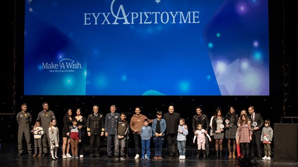 Καμία Θέση Κενή: Η ετήσια Βραδιά του Make-A-Wish!