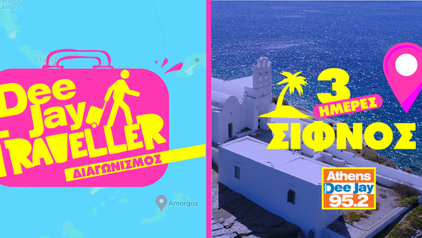 DeeJay Traveller - Κερδίστε ένα ταξίδι στη Σίφνο για 3 ημέρες