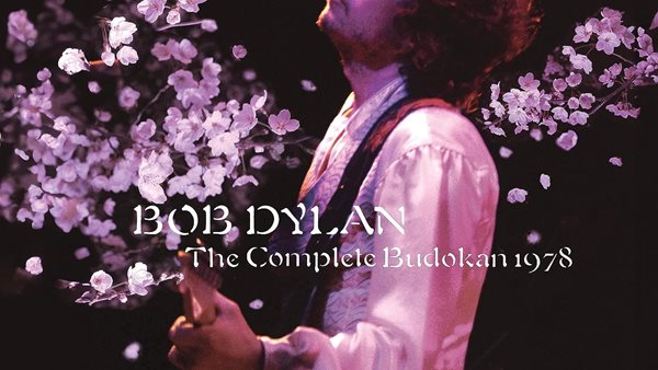 Ο Bob Dylan επανακυκλοφορεί το θρυλικό "The Complete Budokan 1978"