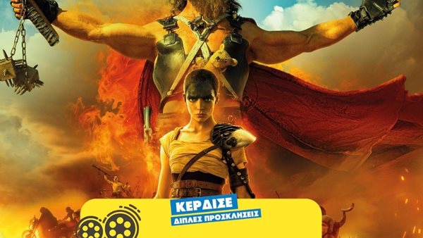 Avant Premiere του πολυαναμενόμενου FURIOSA: A MAD MAX SAGA