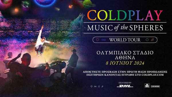 Οι Coldplay για πρώτη φορά στην Ελλάδα!