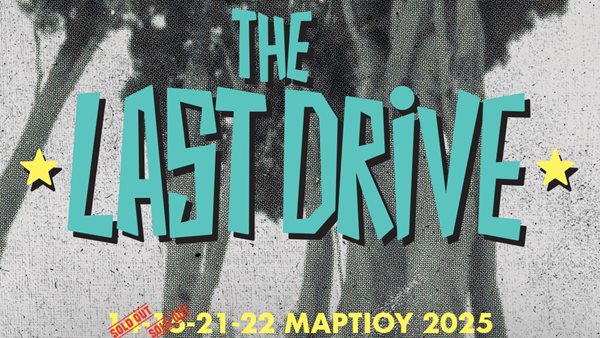Δύο επιπλέον ημερομηνίες για τους Last Drive στο Gagarin 205