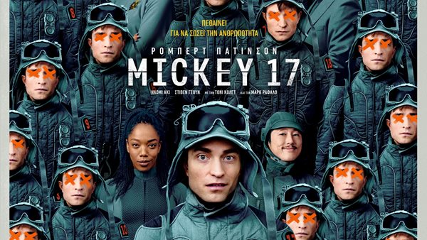 Avant Premiere "Mickey 17" με Robert Pattinson,