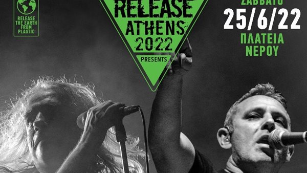 Release Athens 2022 - Γιάννης Αγγελάκας και Παύλος Παυλίδης ξαναμοιράζονται τη σκηνή