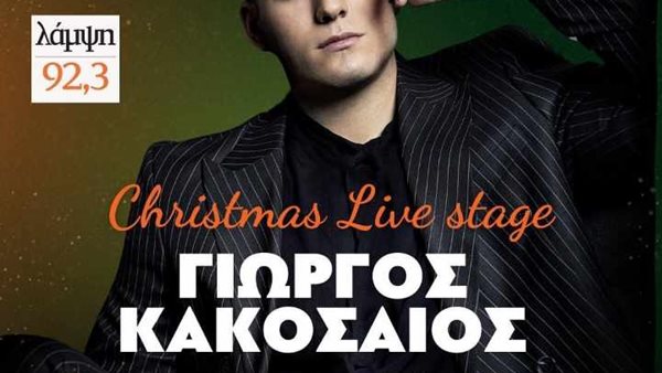 Christmas Live Stage με Γιώργο Κοκοσαίο και Klavdia!