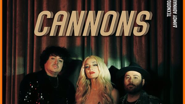 Οι Cannons για πρώτη φορά στην Ελλάδα!