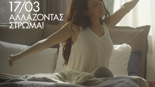 Η Media Strom γιορτάζει την Παγκόσμια Ημέρα Ύπνου