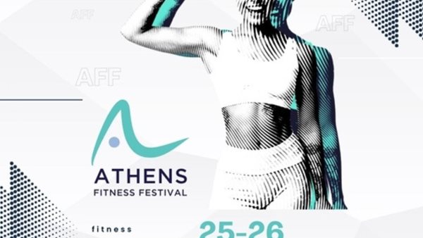 ATHENS FITNESS FESTIVAL, 25 και 26 Μαΐου!