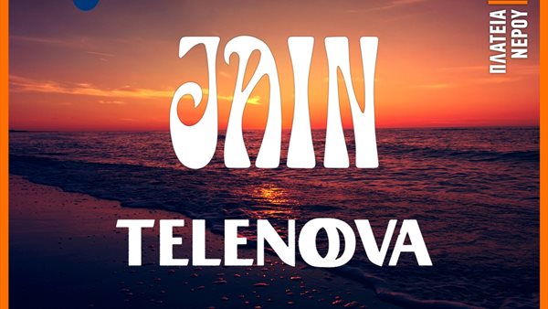 Η Jain και οι Telenova στο Release Athens 2024, το Σάββατο 15 Ιουνίου